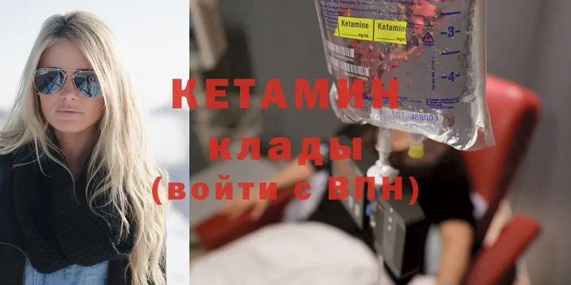 мориарти клад  Мурино  КЕТАМИН ketamine 